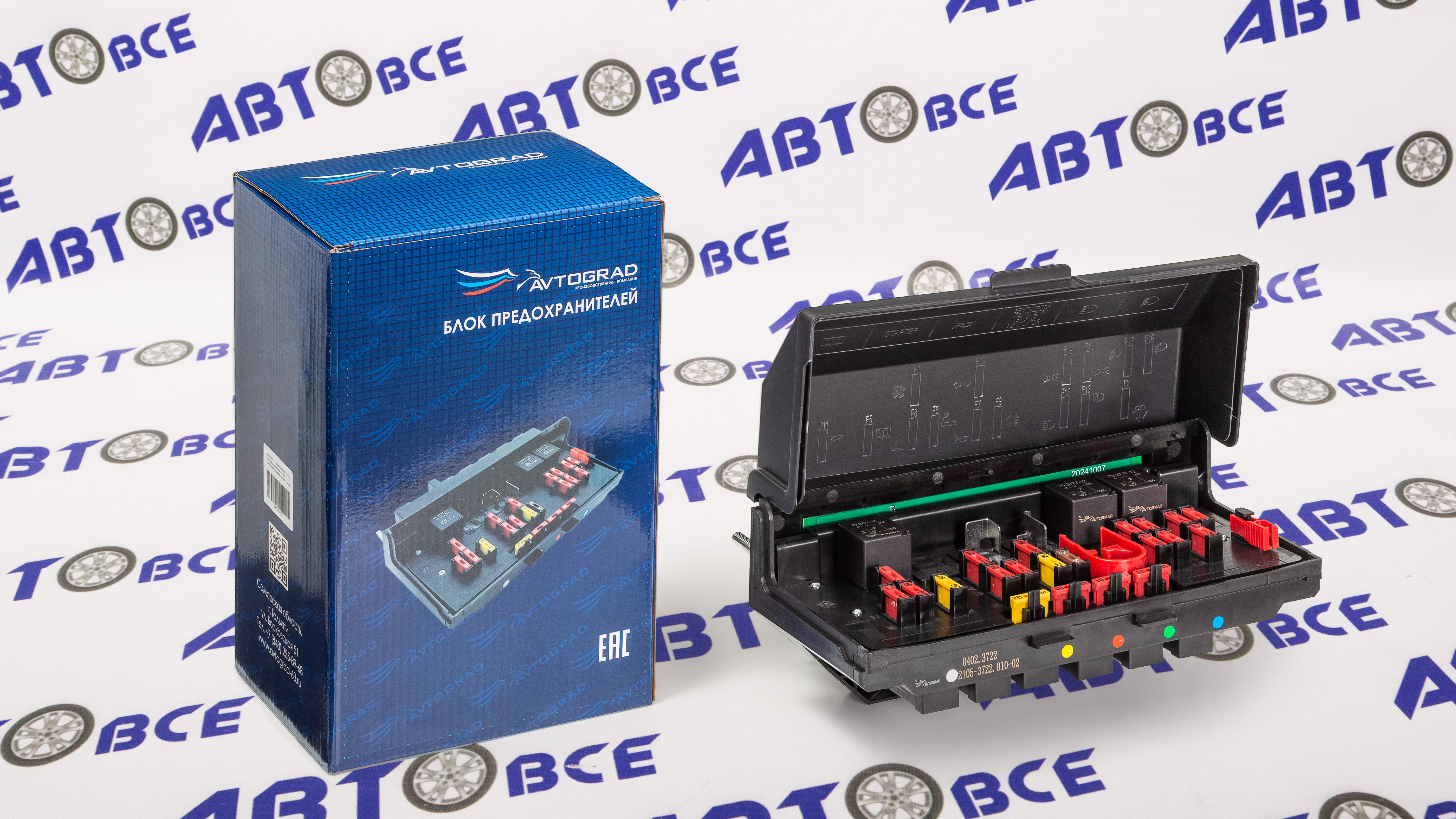 Блок предохранителей карбюр. ВАЗ-2107 (Нового Образца- евро предохранит.) (заглушки на звуковом сигнале и печке) AVTOGRAD